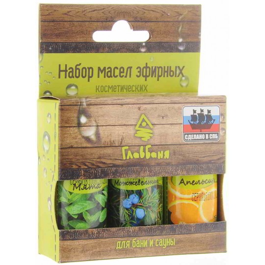 Набор масел эфирных Главбаня (апельсин, мята, можжевельник), 3х17 мл для бани