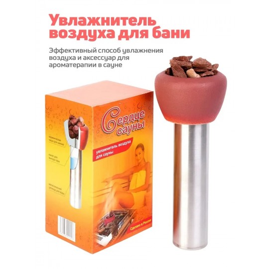 Испаритель Сердце Сауны