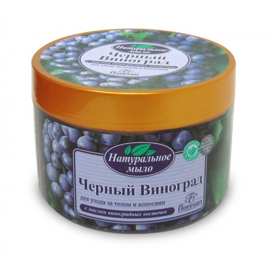 Натуральное мыло для ухода за телом и волосами "Черный виноград", 450 г для бани