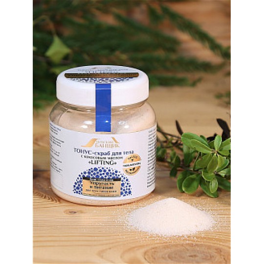 Тонус-скраб д/тела "Лифтинг-уход", 300мл для бани