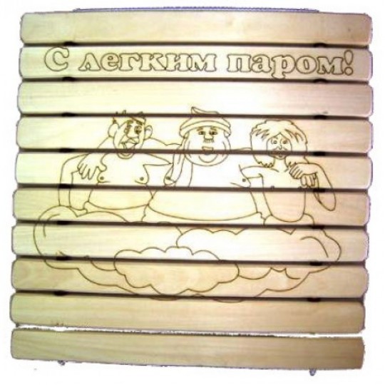 Сидушка "С легким паром" с рис. (троица) (СГР-С) для бани