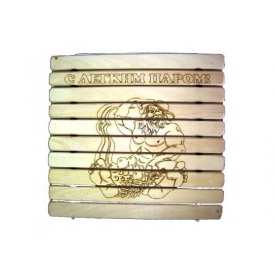 Сидушка "С легким паром" с рисунком (СГР-С2) для бани