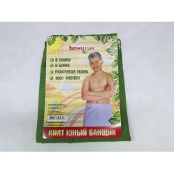 Килт Юный банщик для бани