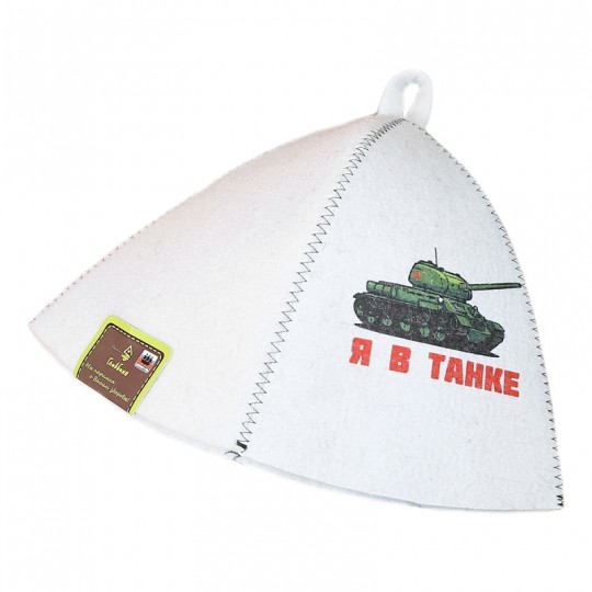 Шапка банная принт Я в танке (войлок белый)