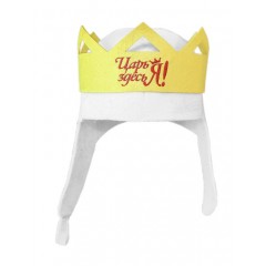 Шапка для бани и сауны Царь здесь Я (войлок)