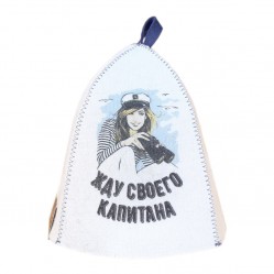 Шапка банная принт Жду своего капитана (войлок)