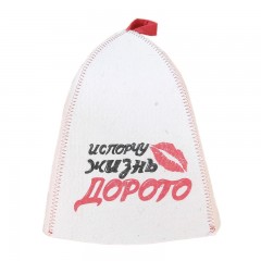 Шапка банная принт Испорчу жизнь дорого (войлок)