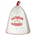 Шапка банная "Настоящий полковник"войл. арт. Б4016