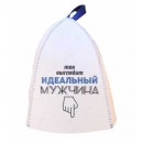 Шапка банная, принт "Так выглядит идеальный мужчина" войлок арт. Б40276