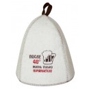 Шапка банная "После 40..." войлок белый арт.Б40301