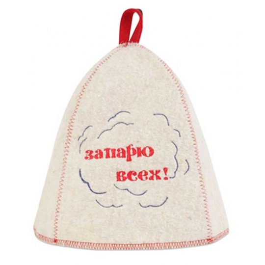 Шапка банная "Запарю всех!" войлок арт. Б407