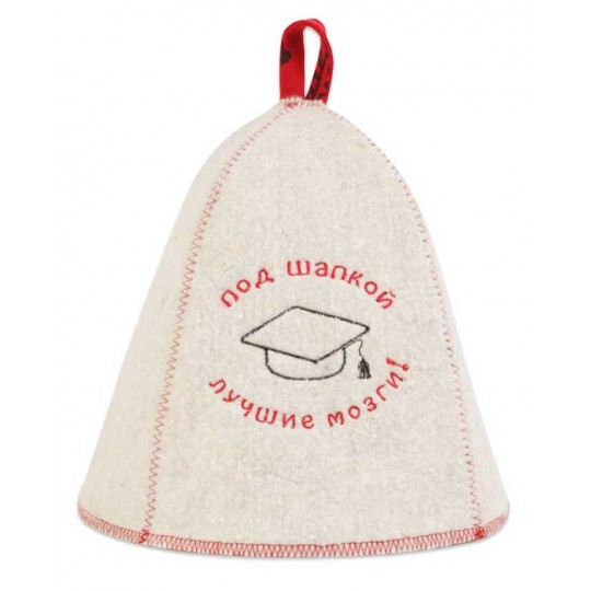 Шапка банная "Под шапкой лучшие мозги" арт.Б408