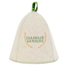 Шапка банная "Главный банщик" войлок арт. Б412
