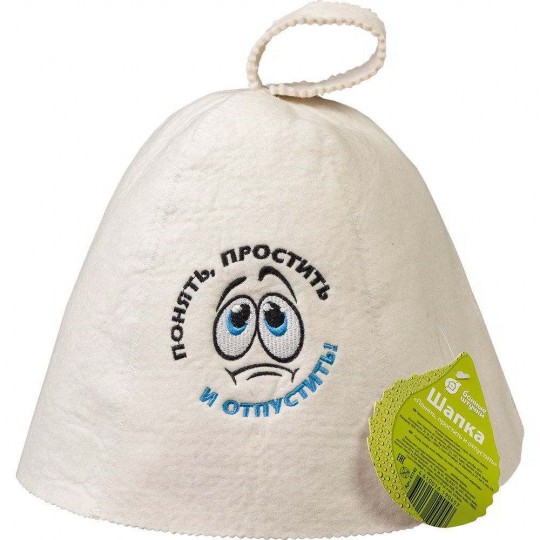 Шапка Понять, простить и отпустить "БШ" арт. 41142