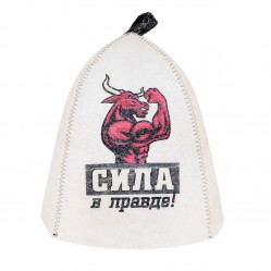 Шапка банная принт Сила в правде (войлок)