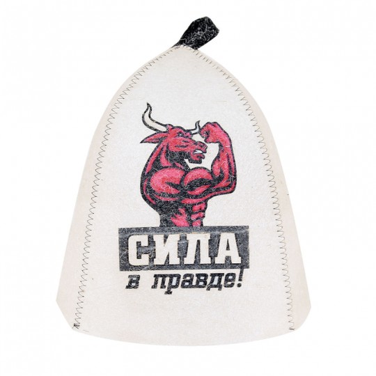 Шапка банная принт Сила в правде (войлок)