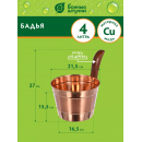 Бадья из меди 4л Банные штучки