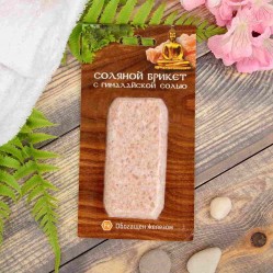 Соляной брикет «Соляная баня» с Гималайской солью» Мини вес 0,2 кг для бани