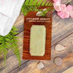 Соляной брикет «Соляная баня» Мини с эфирным маслом Кедр вес 0,2 кг для бани