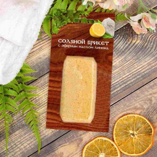 Соляной брикет «Соляная баня» Мини с эфирным маслом Лимон вес 0,2 кг для бани