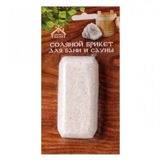 Соляной брикет «Соляная баня» Мини вес 0,2 кг для бани
