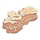 Табличка Чудо баня (29*18 см) береза Банные штучки