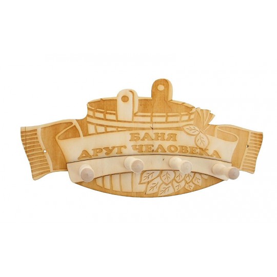 Вешалка "Баня друг человека" резная 3 рожка