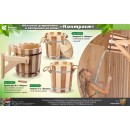 Запарник 12 л «Контраст» с пластиковой вставкой, липа (арт. 32420)