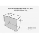 Бак расширительный открытого типа (AISI 439/0,8мм) 40л
