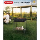 МАНГАЛ "НАДЕЖНЫЙ 700" ВЕЗУВИЙ