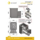 Чугунная печь для бани Везувий Сенсация антрацит 16 (224)