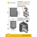 Чугунная печь для бани Везувий Сенсация антрацит 16 (ДТ-4) Б/В