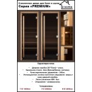 Стеклянная дверь для бани/сауны COOPER PREMIUM 200*81,5 (бронза) коробка ОЛЬХА
