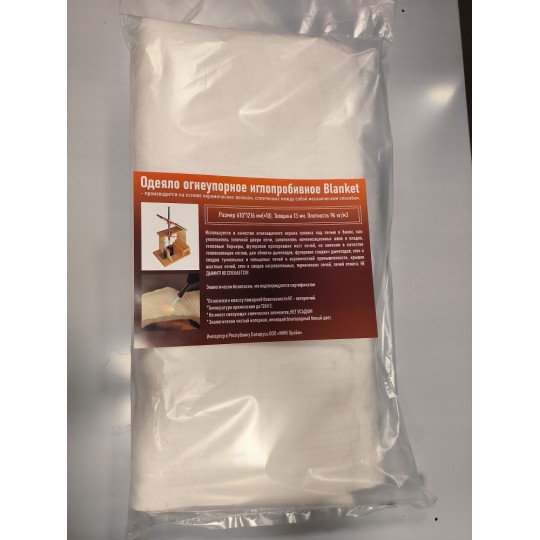 Одеяло огнеупорное иглопробивное Blanket 610х1216 (13мм) 64 кг/м3
